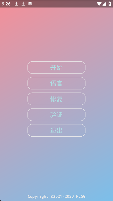 地铁逃生红尘公益全防(附卡密)