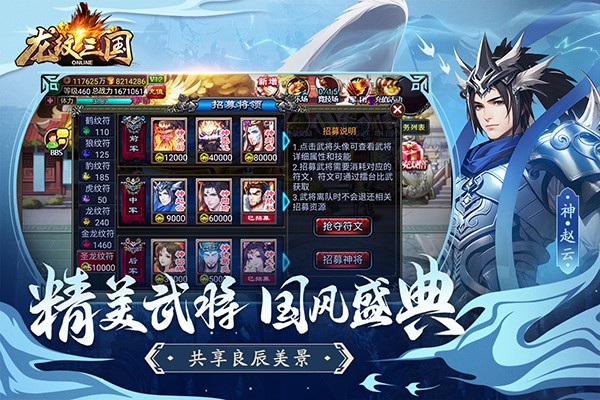 龙纹三国无双猛将泡椒版