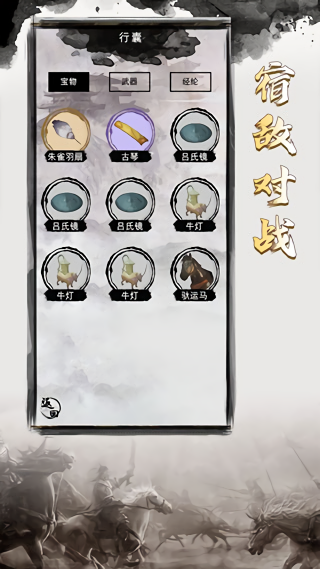 三国重开模拟器抖音版