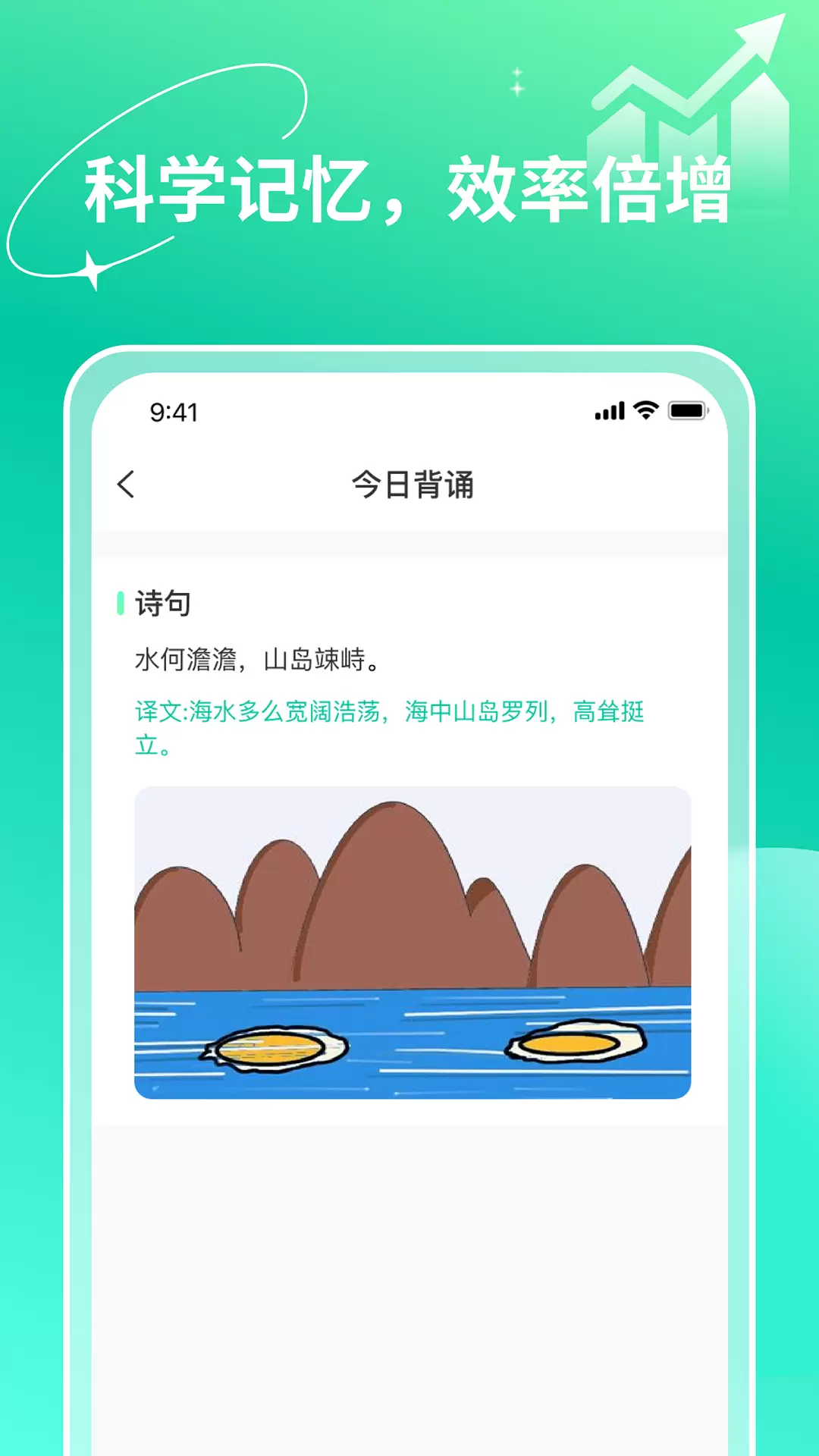 智能记忆助手