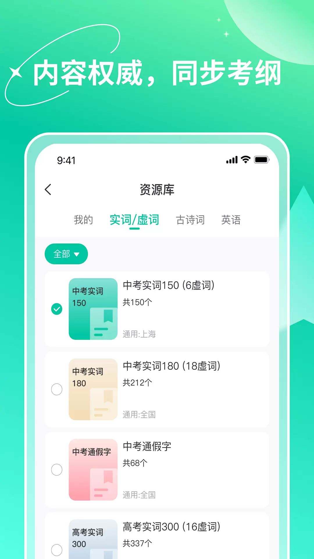 智能记忆助手