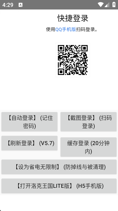 洛克王国旋风辅助手机版
