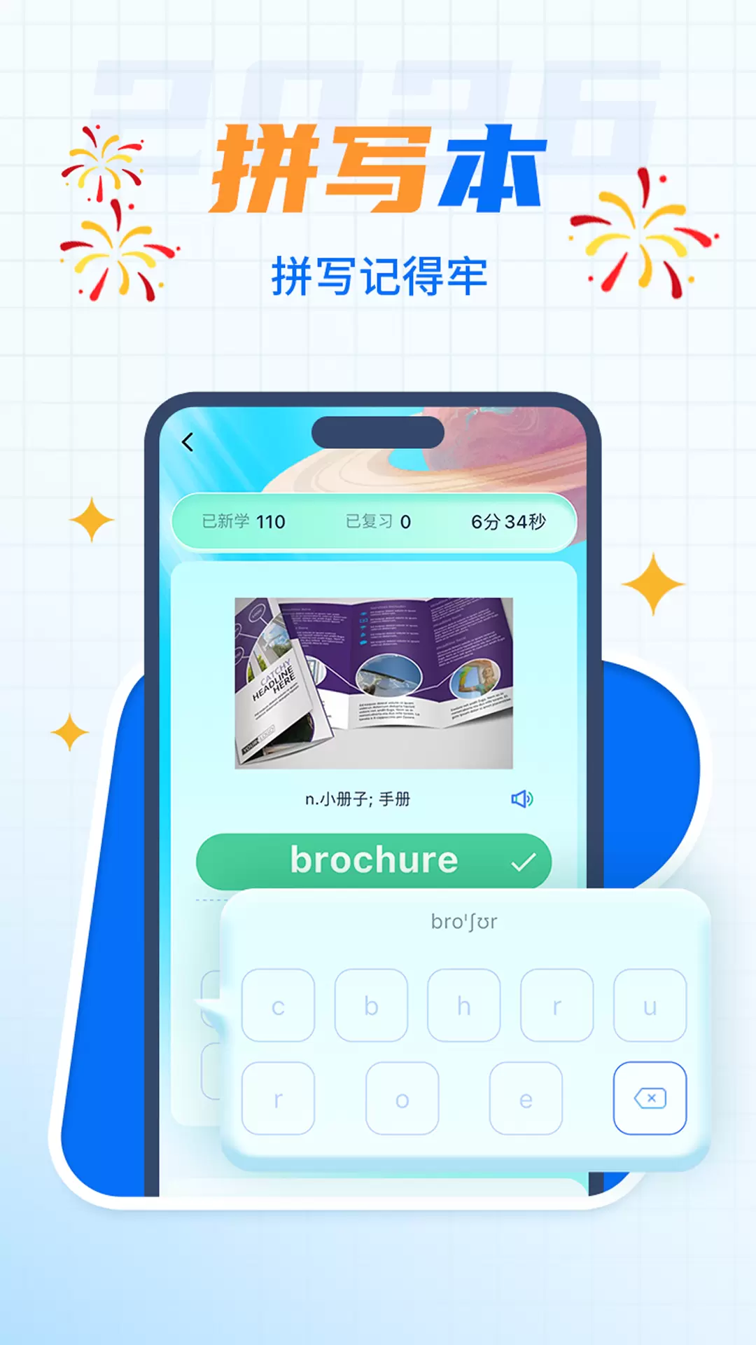 背呗单词