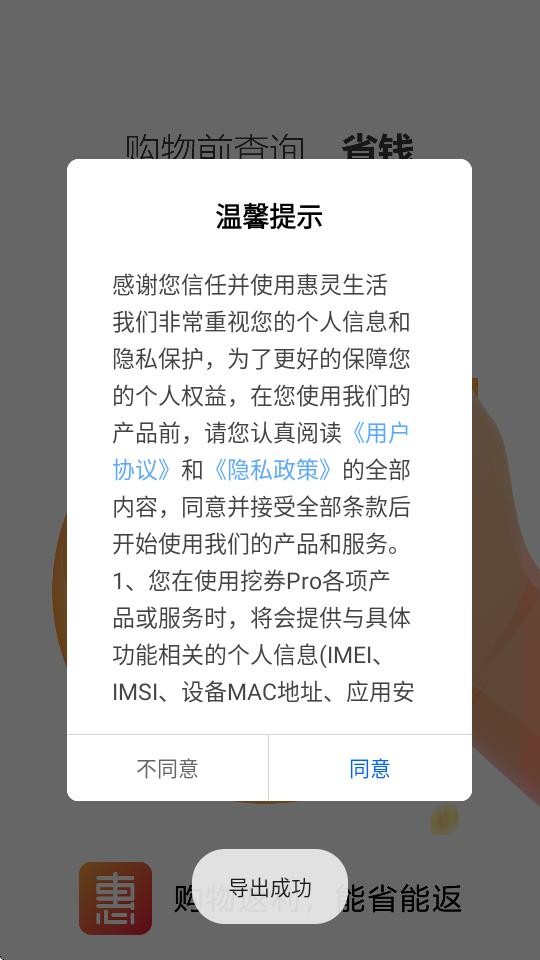 惠灵生活