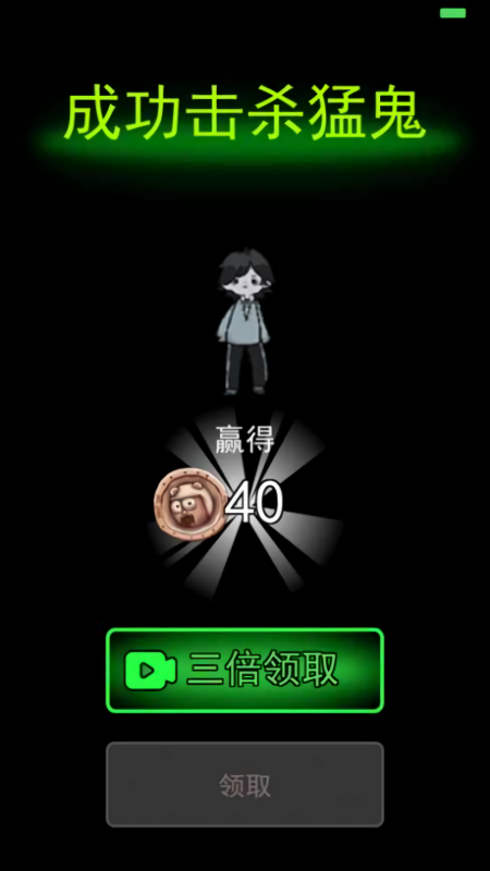 共同躺平游戏免广告版