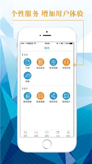 中国旅游新闻
