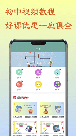 初中数学教程2025版电子版