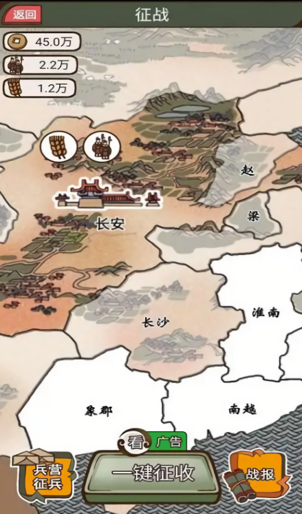 现在就登基免广告版