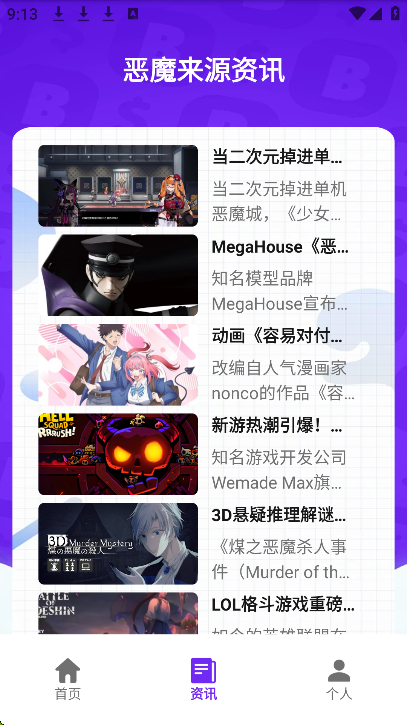 恶魔轮盘无广告版