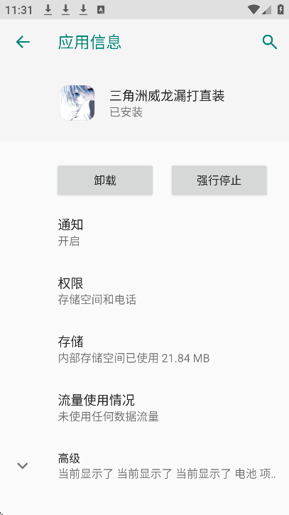 三角洲行动威龙直装