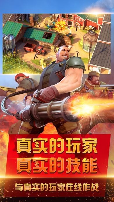 爆裂枪战官方版