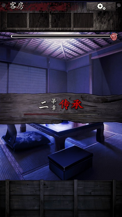 逃脱心灵旅馆汉化版