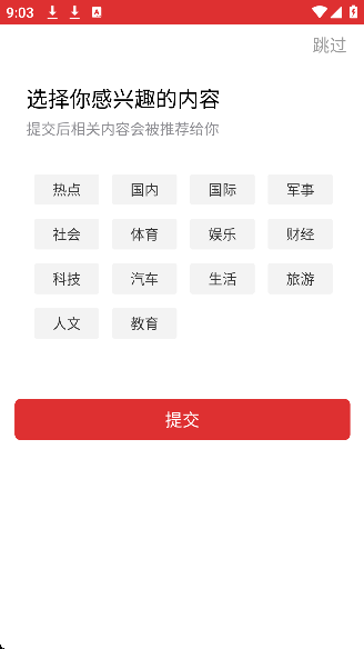 乐听头条