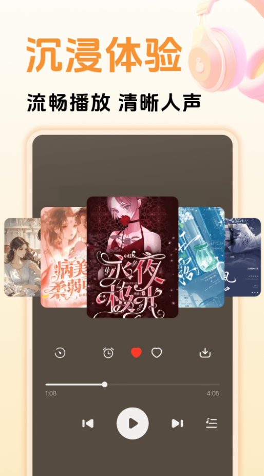 番读免费小说