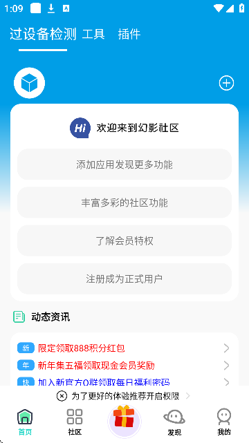 幻影社区