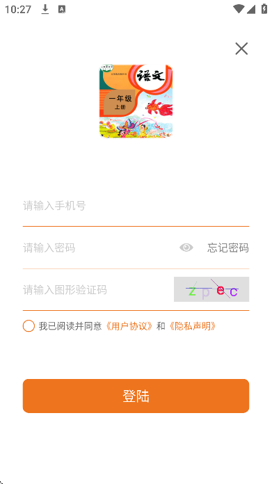 小学语文同步学人教版