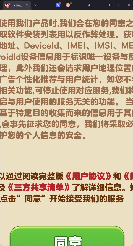 今晚娶貂蝉红包版