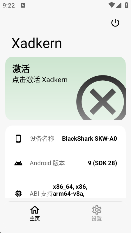 Xadkern面具