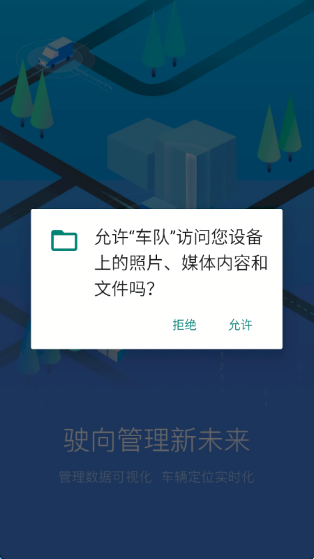 德邦车队
