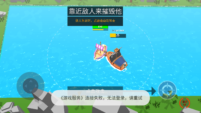 毁灭战舰模拟器