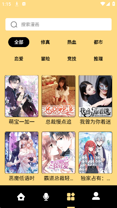 EH漫画手机版本