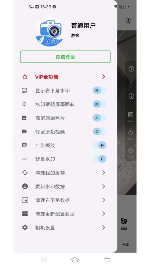 爱尚水印相机可修改版