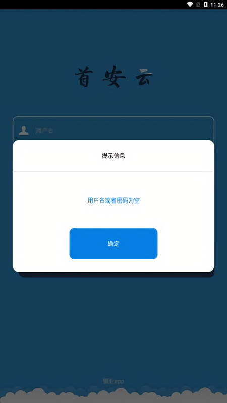 首安云