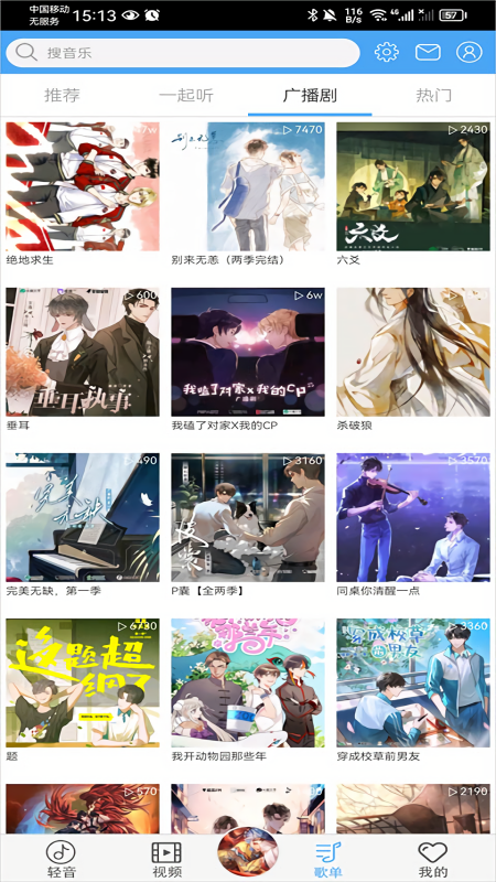 轻音社旧版本1.5.5.0(可听广播剧)