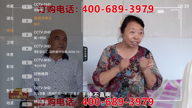 云尚TV电视版