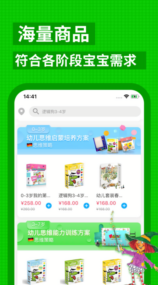 逻辑狗思维训练app