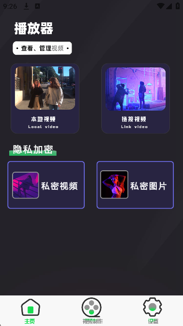 悠久影院
