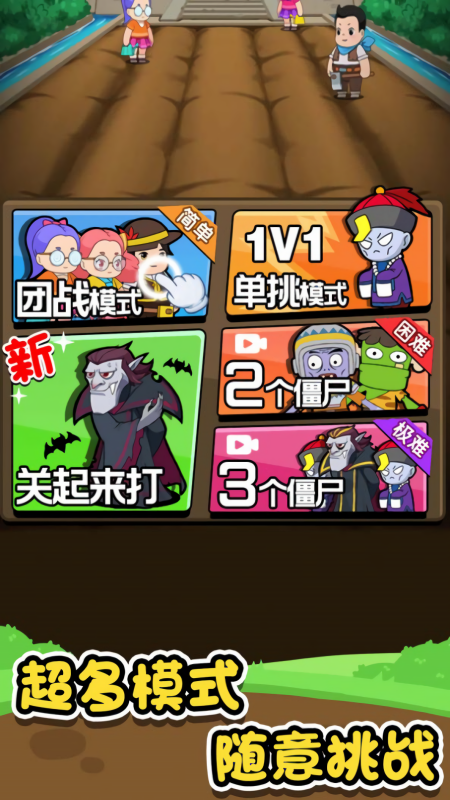 农夫不好惹免广告版
