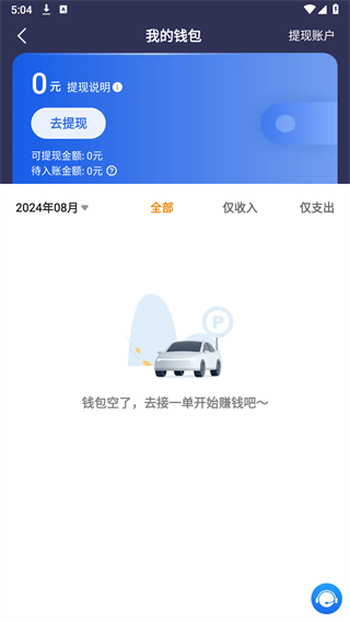 刘备出行司机端老版本