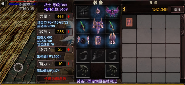 遗迹勇士3D免费版