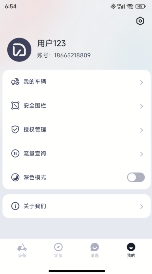 云车智行手机互联软件