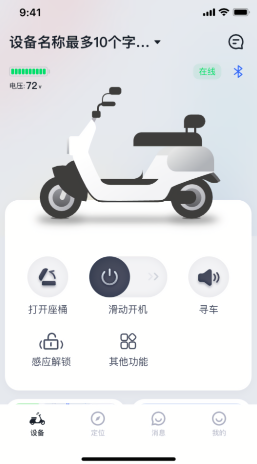 云车智行手机互联软件