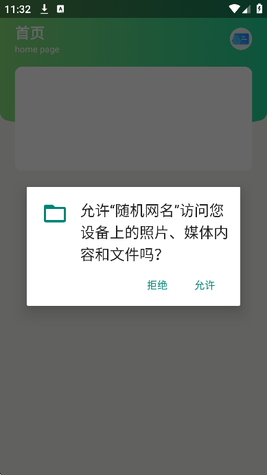 随机网名生成器免费版