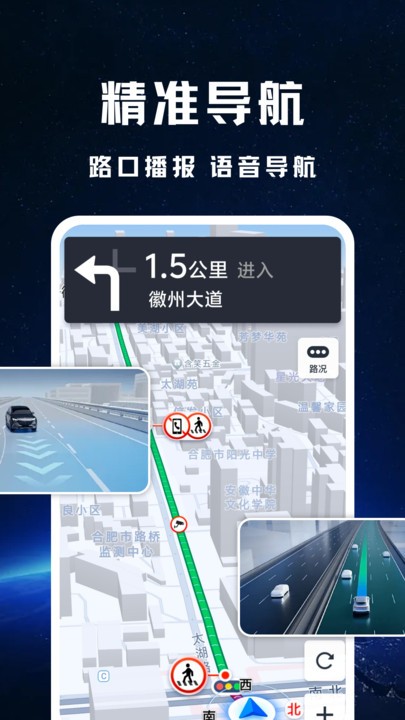 实况全景地图