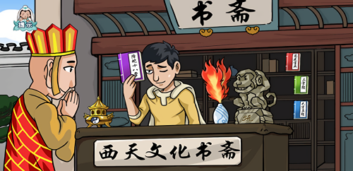爆梗西游卡牌大师无广告版