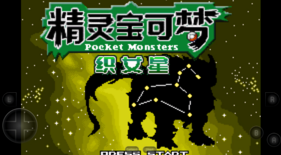 口袋妖怪女星金手指版