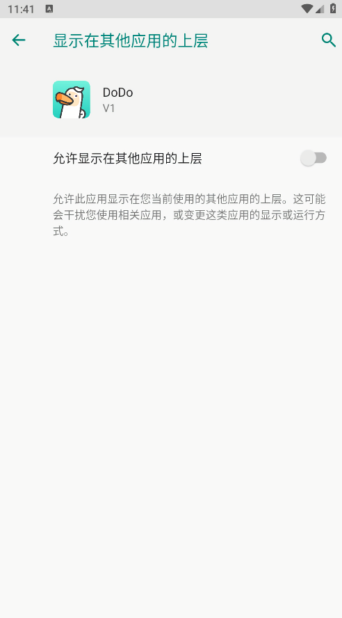 dodo直装科技软件