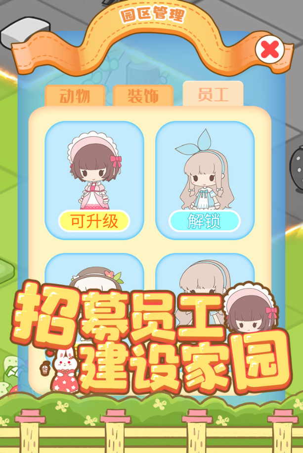 啪啪动物城