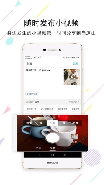 尚庐山房产app