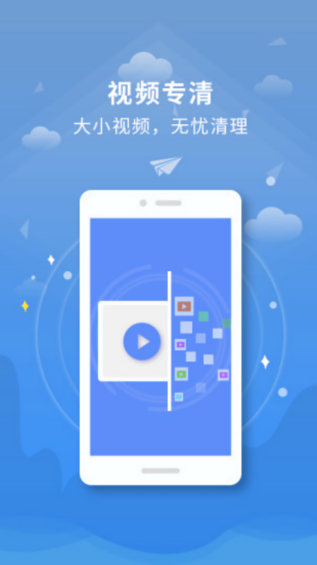 一键清理