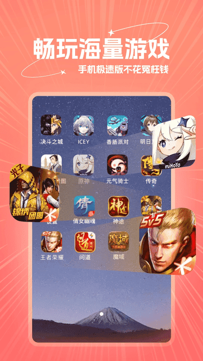 爱云兔极速版