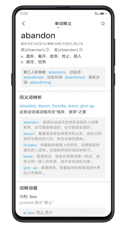 点学英语阅读官方版