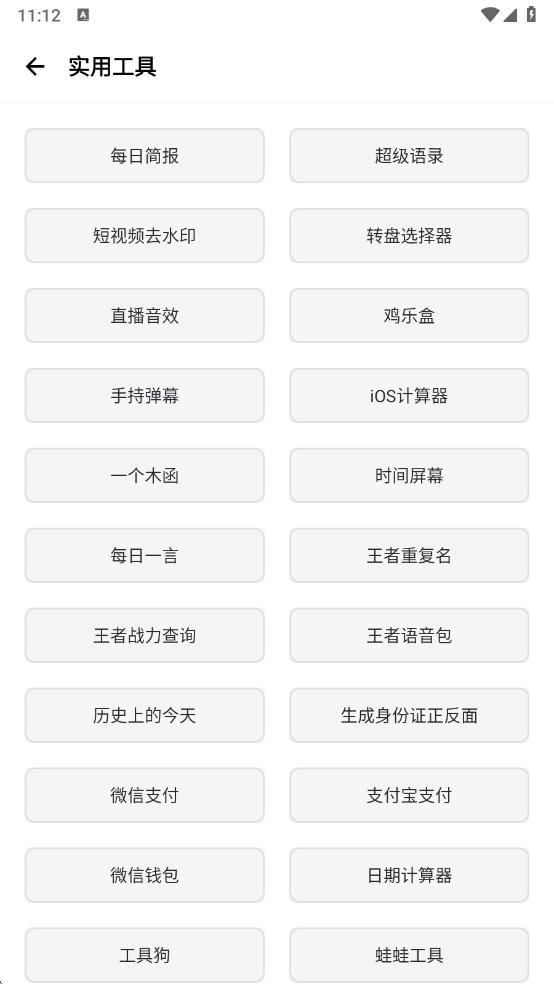 彩色软件库修复版