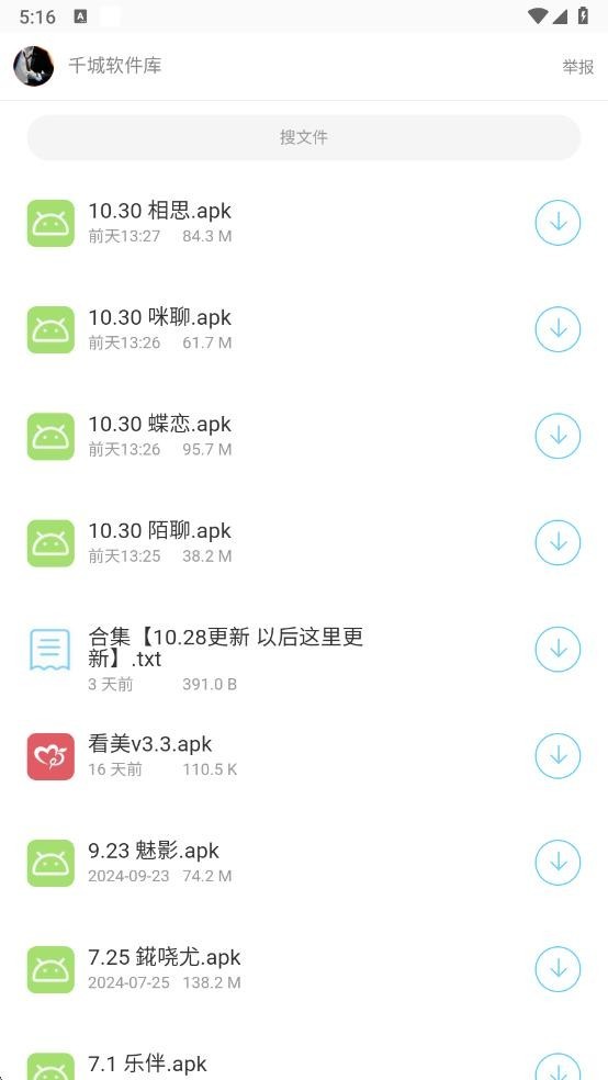 千城软件库合集软件