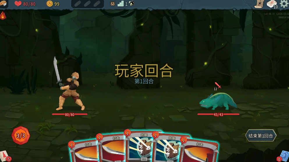 杀戮尖塔2