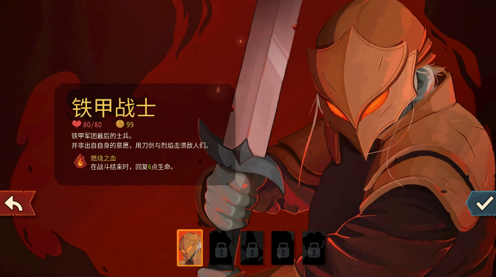 杀戮尖塔2